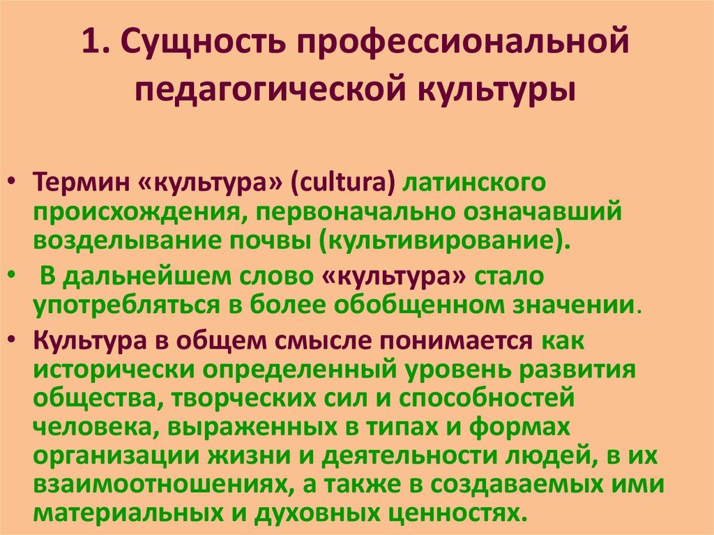 Педагогическая культура исследования