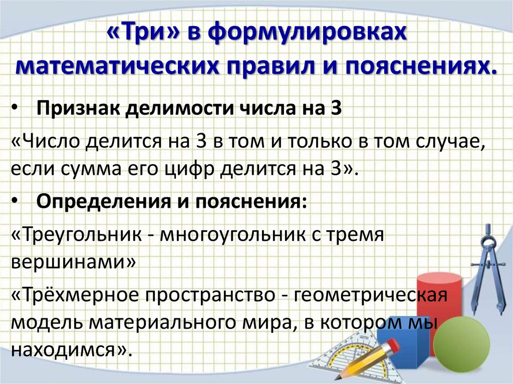 Основные признаки объяснения