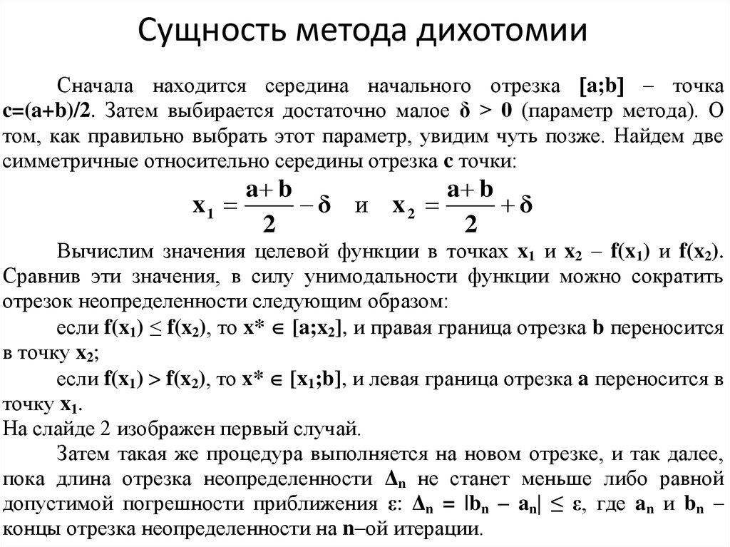 Метод тома