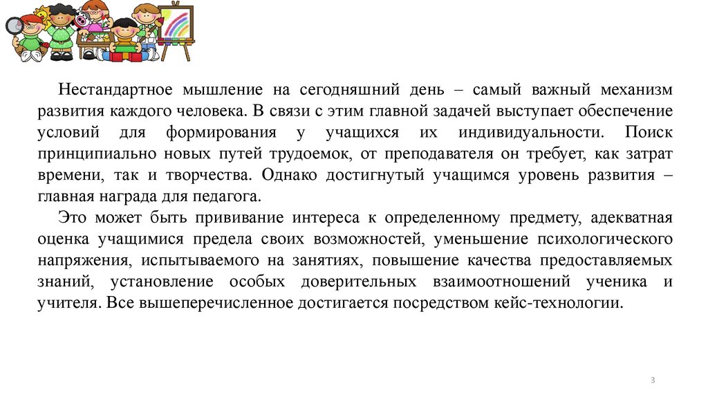 Нестандартное мышление. Нетрадиционное мышление. Примеры нестандартного мышления. Методики развития нестандартного мышления. Развитие нетрадиционного мышления.