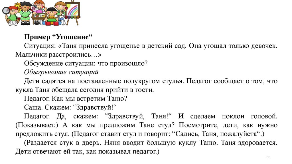 Что подковырнул мальчик при разборе пароходика