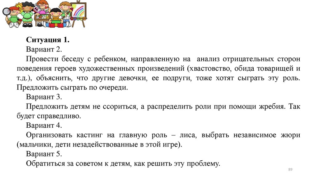 Хвастовство 11 первая с. Беседа с детьми. Анализ поведения героя. Примеры хвастовства. Что такое хвастовство определение для детей.