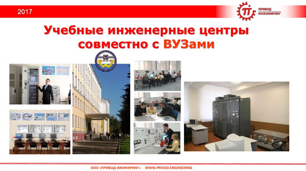 Домодедовский инженерный центр сайт