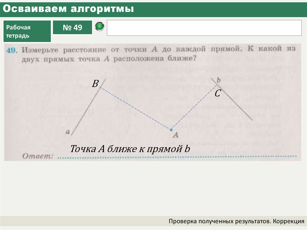 Расстояние до фигуры. Ближайшая точка к прямой. Расстояние в пространстве от точки до фигуры. Расстояние от точки до фигуры определение. Расстояние от точки до ближайшей точки фигуры.