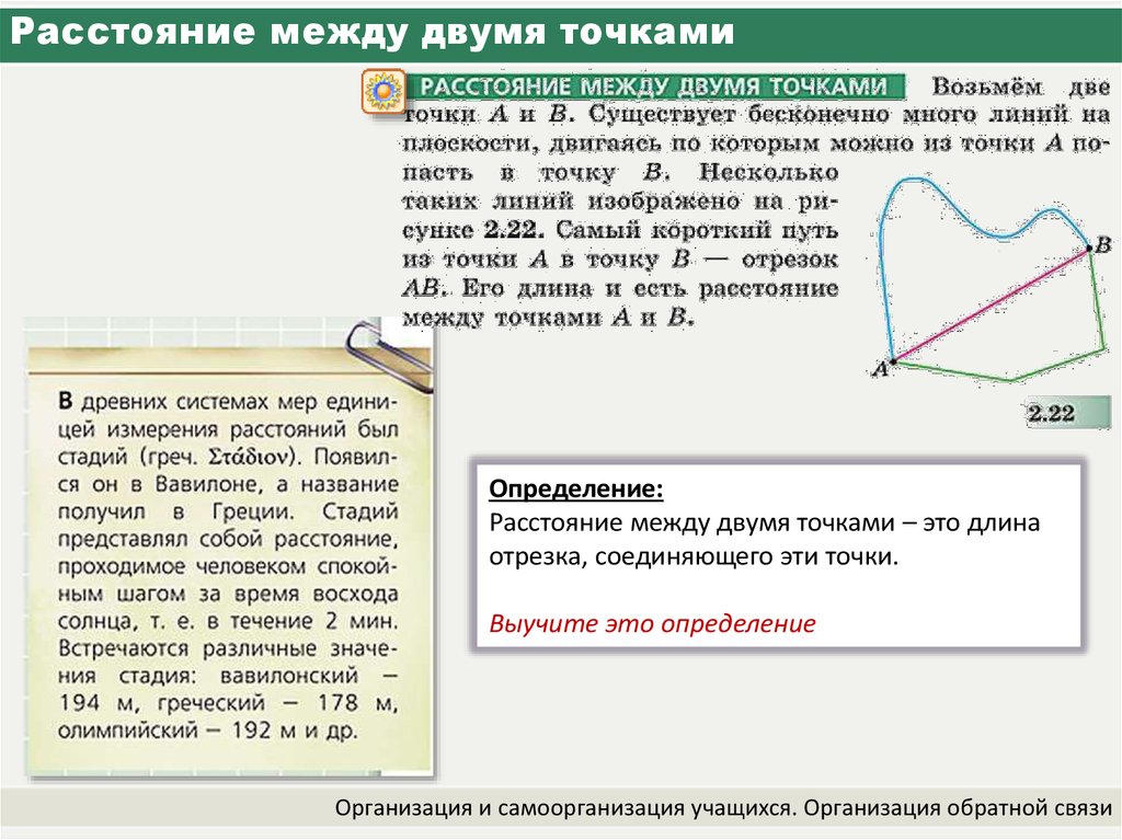 Расстояние от точки до 0