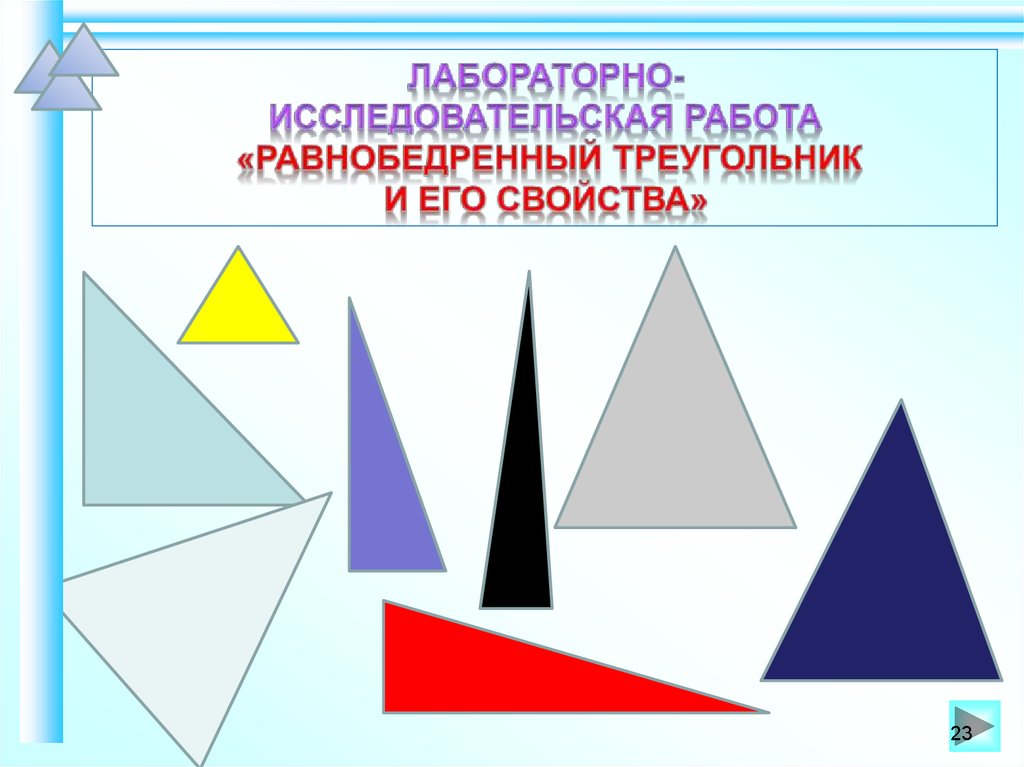 Неравенство равнобедренного треугольника. Свойства и признаки равнобедренного треугольника. Св-ва равнобедренного треугольника. Признаки и свойства равнобедренного треугольника 7 класс. Р Б треугольник и его свойства.