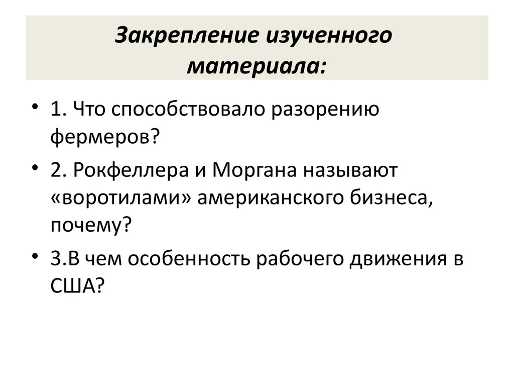 Сша империализм и вступление в мировую политику презентация 8 класс