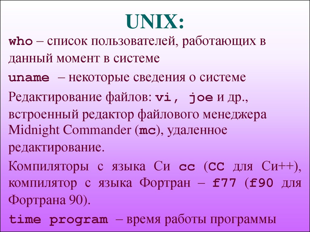 Файла 6. Технология MPI. Фортран 90 книга. Дюбфе 5-6 файлов.