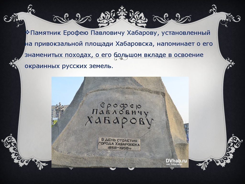 Книги ерофея. Сказки кота Ерофея. Загадки по памятнику. Загадка про памятник. Ребус памятник.