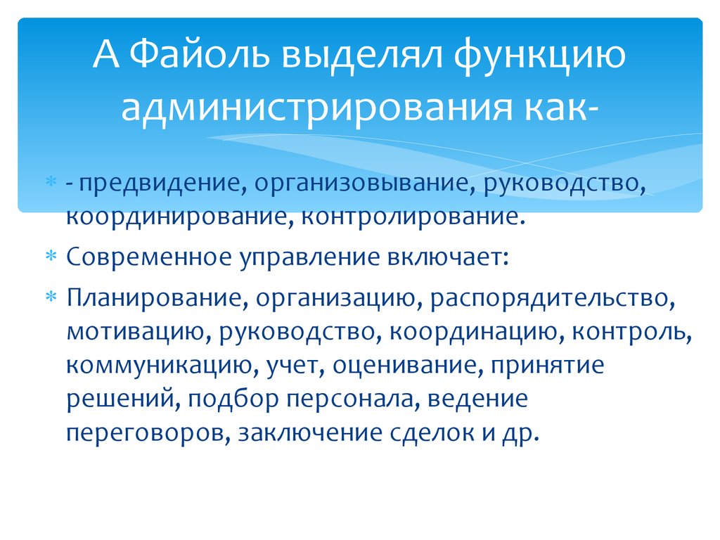 Выделите функции