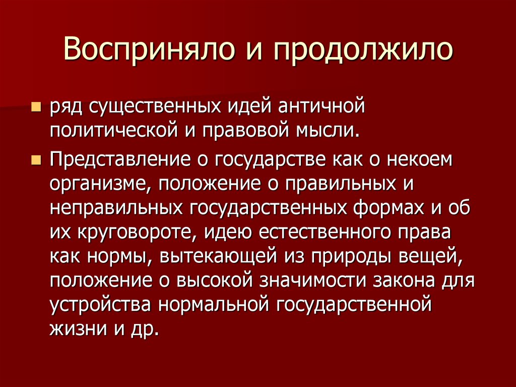 Представление государства