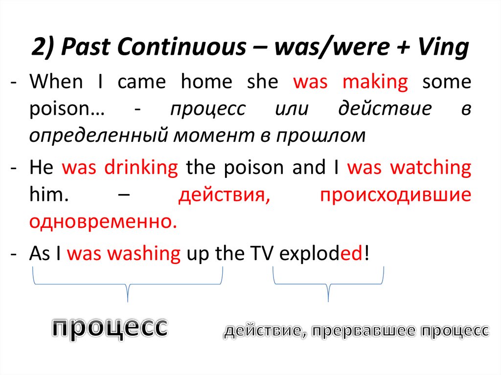 2) Past Continuous – was/were + Ving