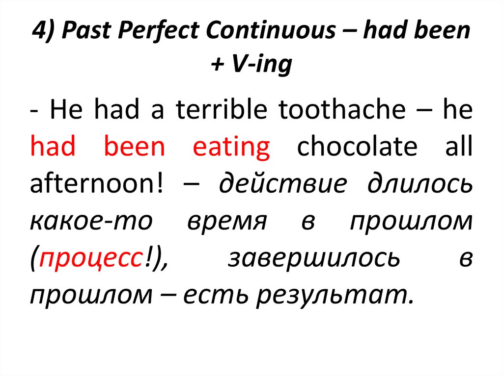 Past continuous past perfect continuous презентация