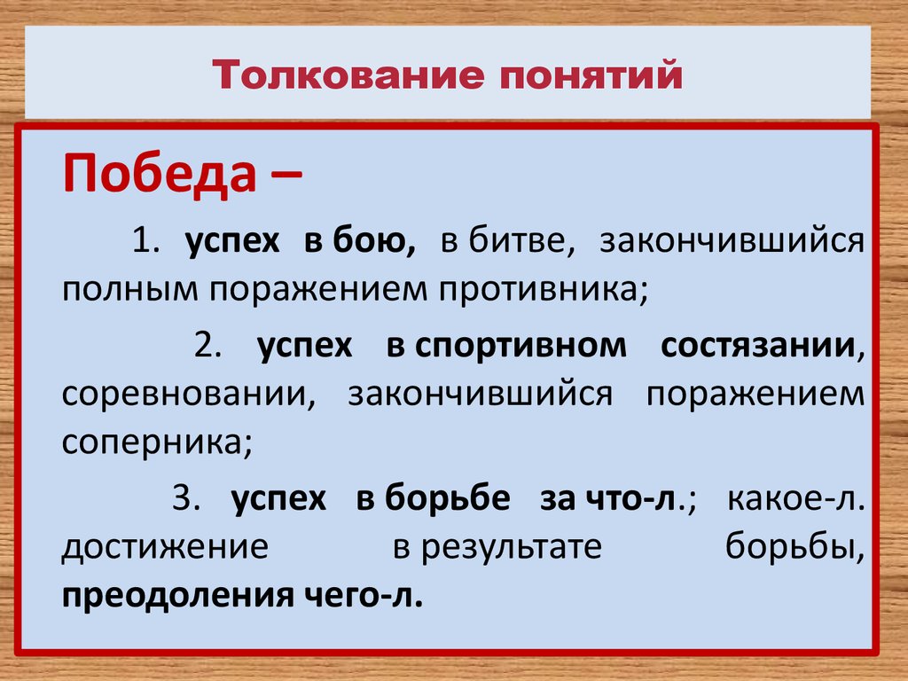 Понятие толкования