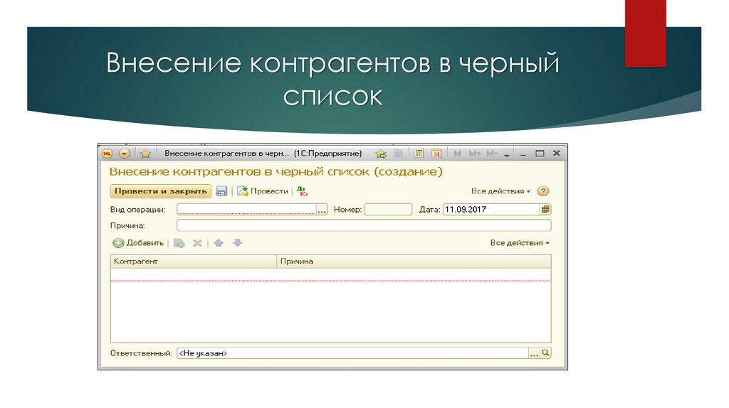 Система ведения учета займов - online presentation