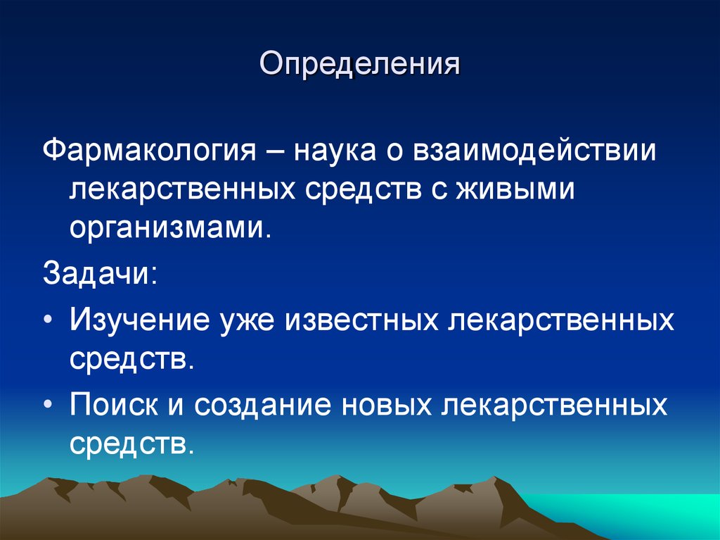 Определения