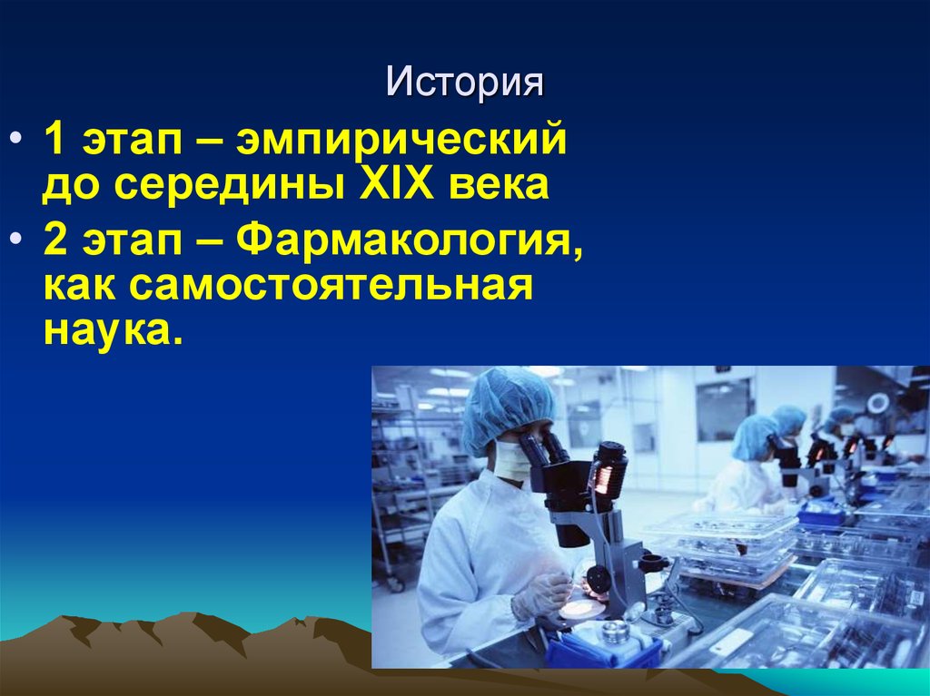 Презентации по фармакологии для студентов