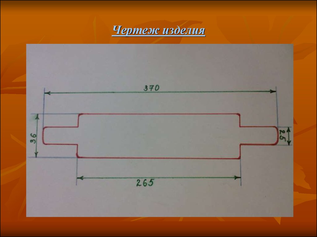 Чертеж технология 6 класс