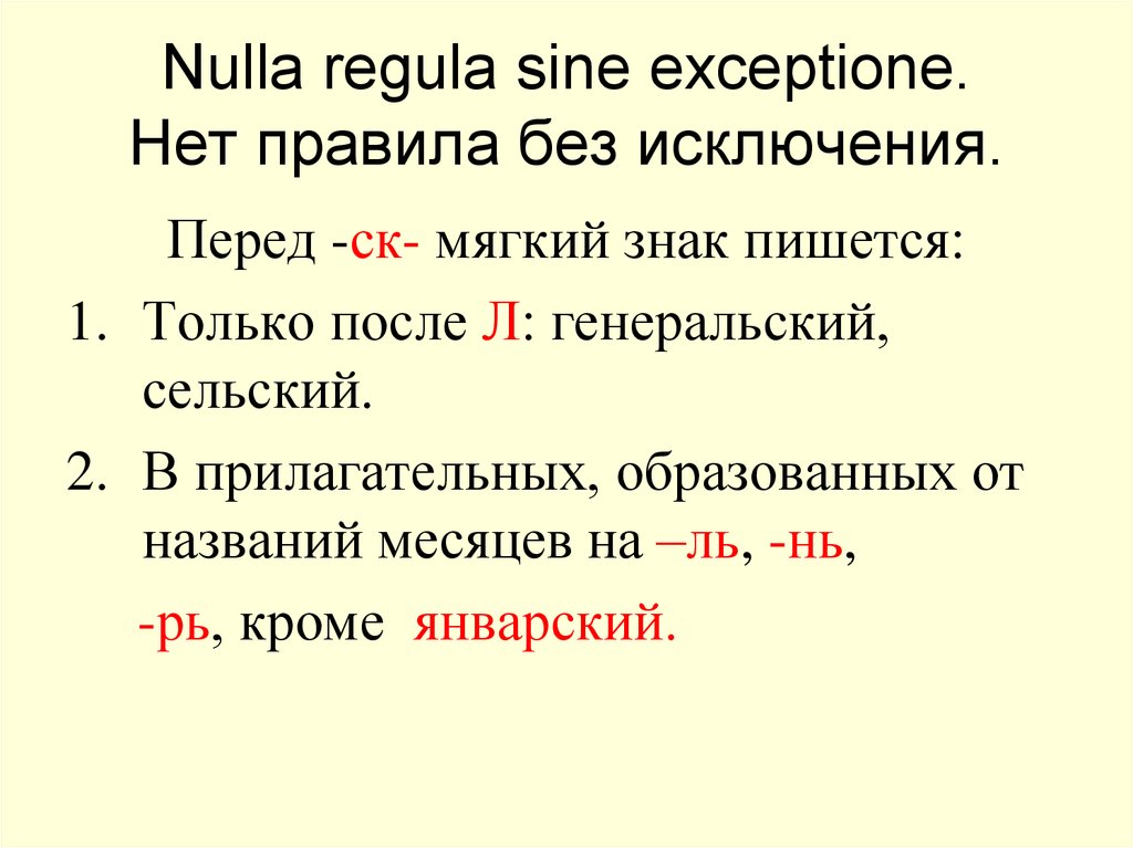 Укажите прилагательное с суффиксом к