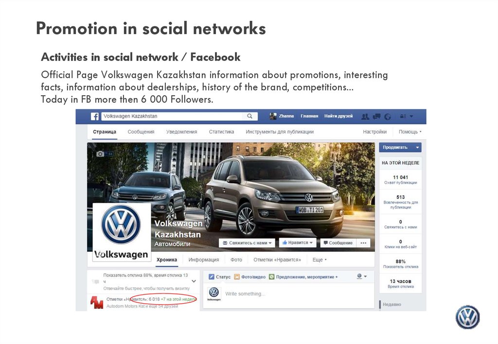 Promotion in social networks