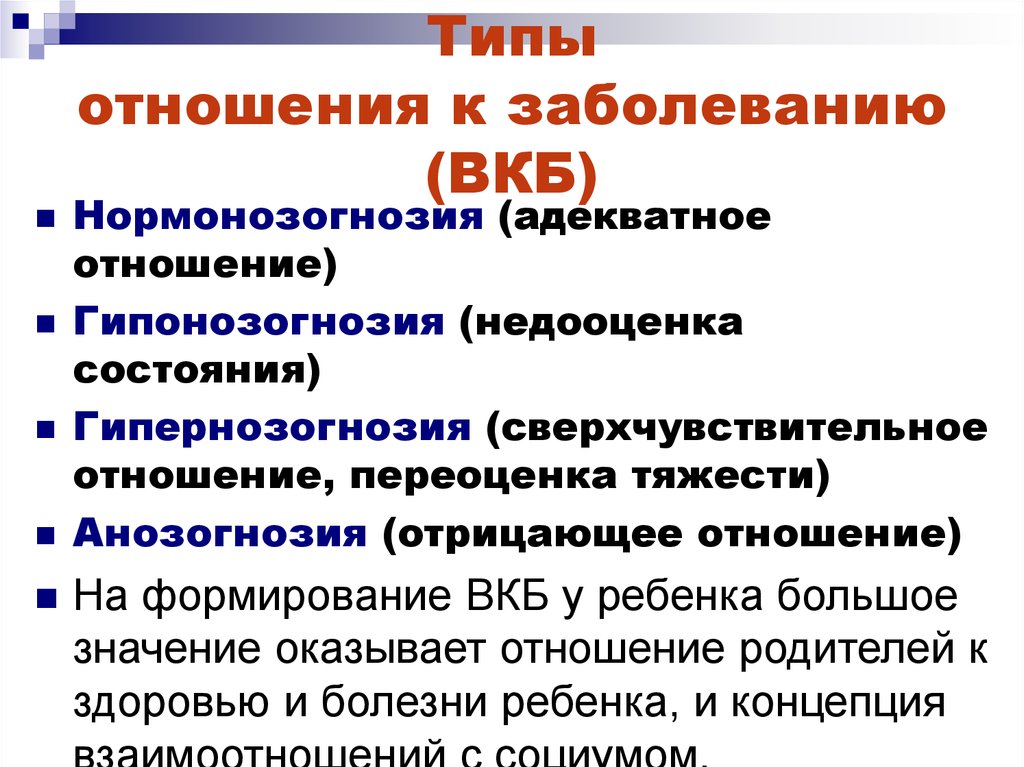 В молодом возрасте преобладает тип внутренней картины болезни