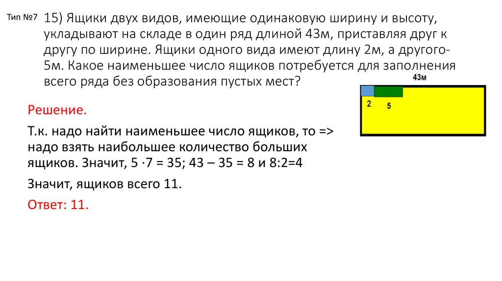 Два опытных участка имеют одинаковую ширину