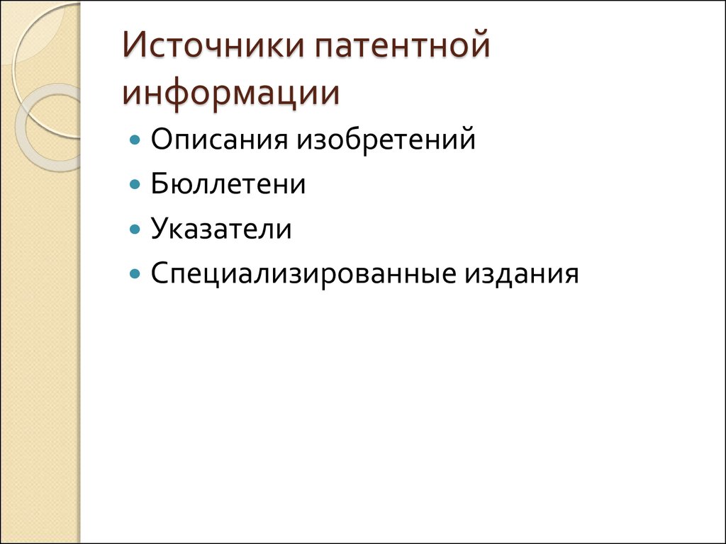 Описание презентации для публикации