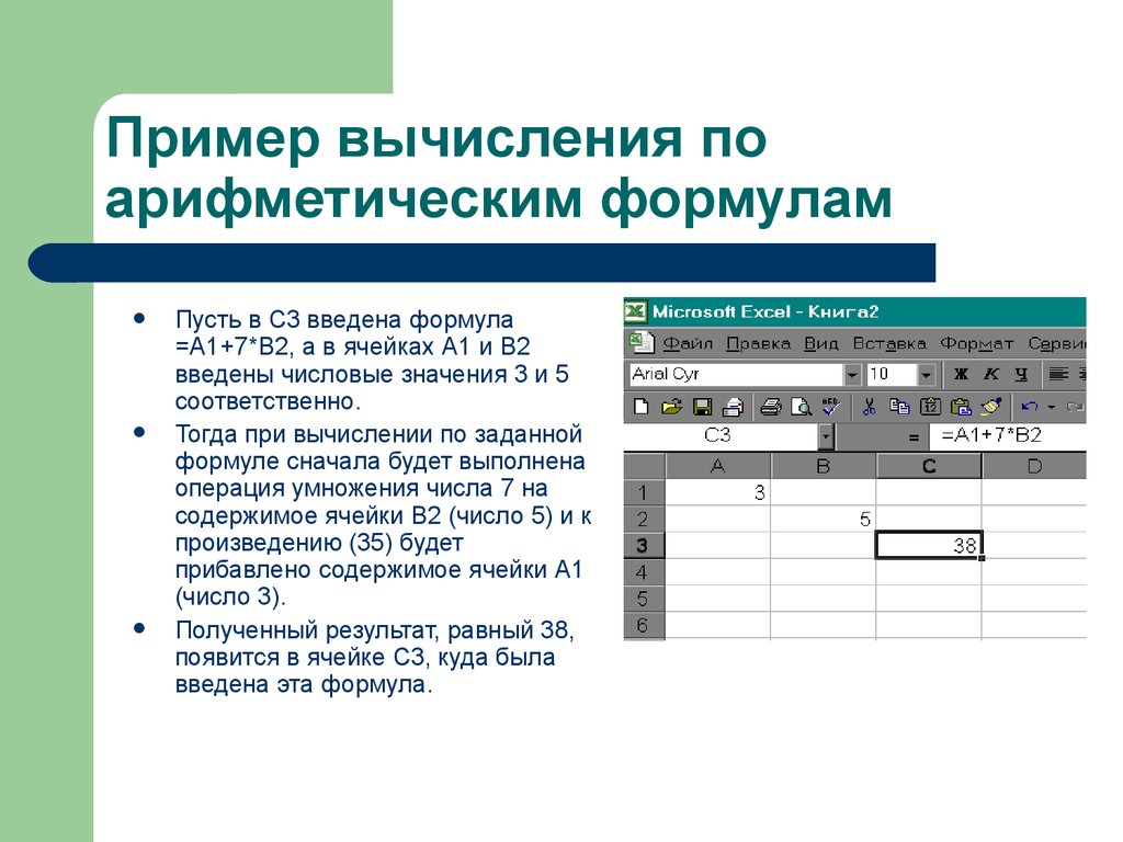 Презентации по excel