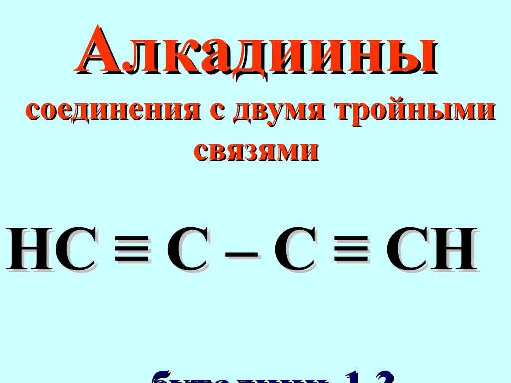 Существует соединение