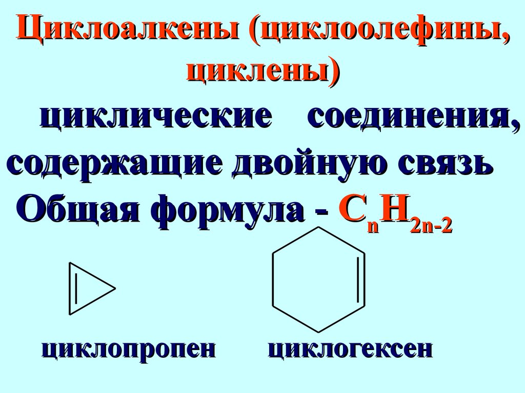 Арены соединения