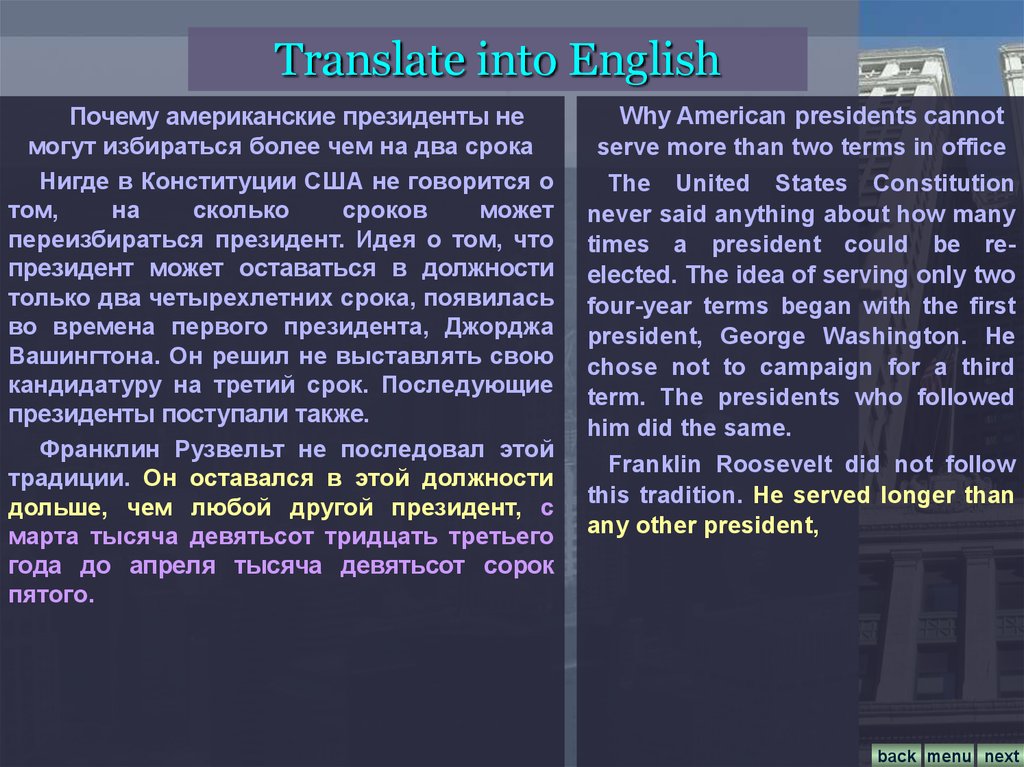 Translate into English