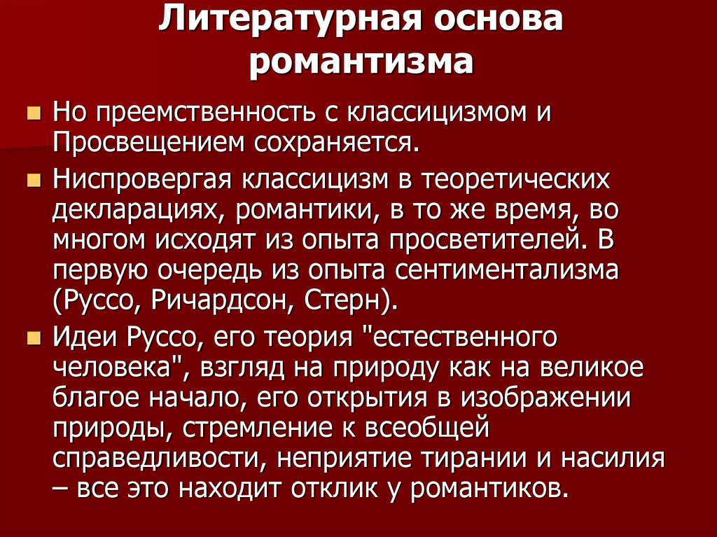 Основы литературы. Просветительство в классицизме это. Что лежит в основе романтизма. Классицисты и романтики. Художественный текст список.