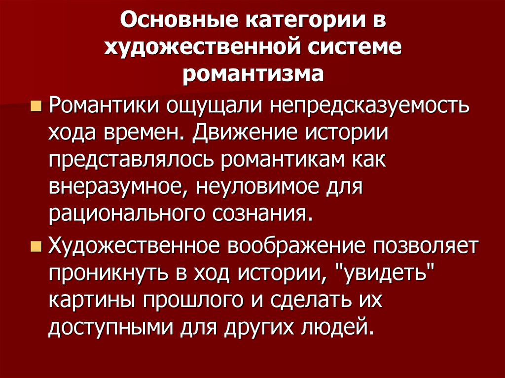 Рационализм сознания