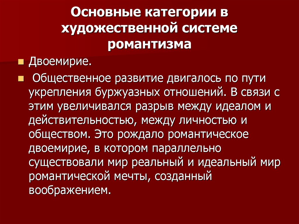 Система искусства