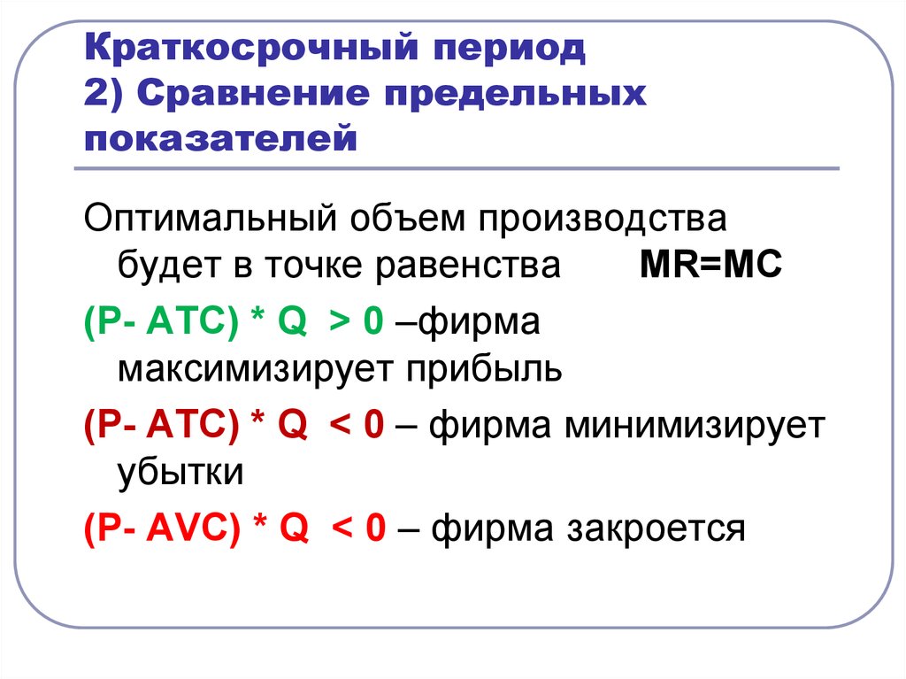 Сравнить периоды