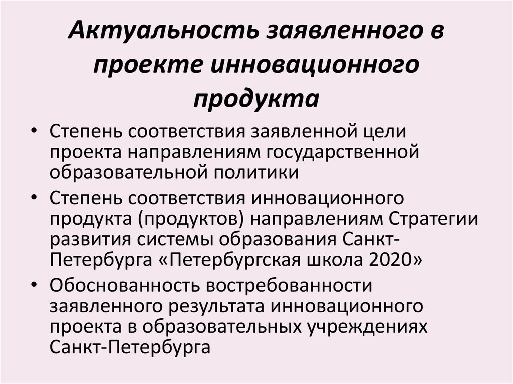 Продукт педагогического проекта