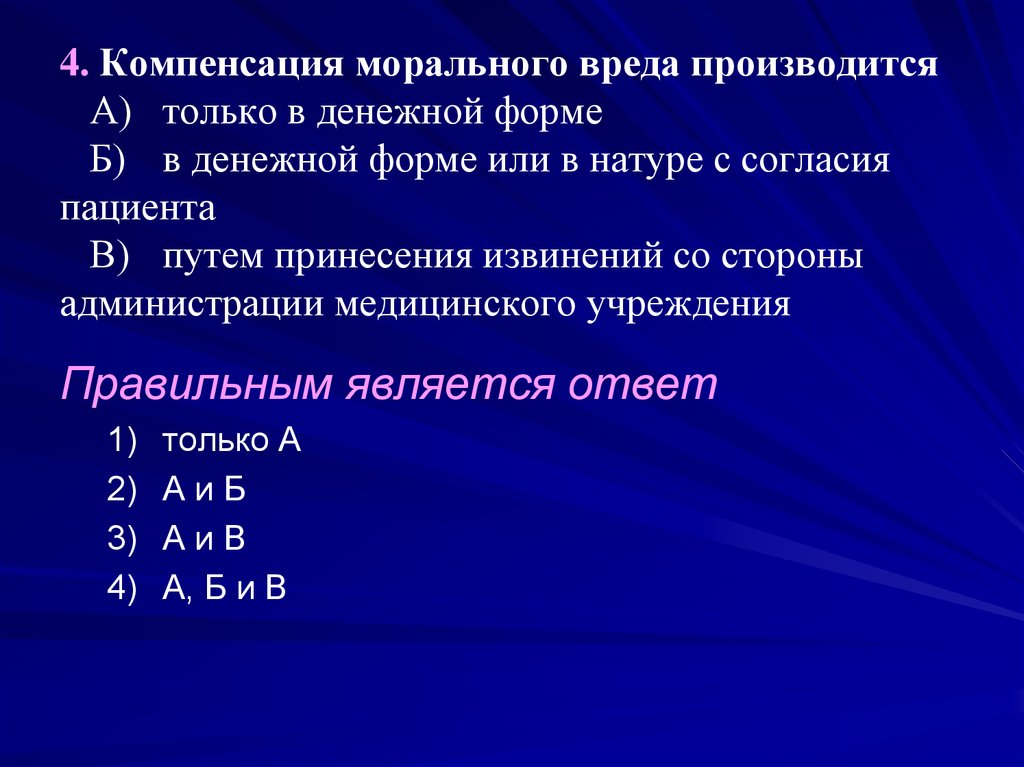 Компенсация морального вреда производится:. Соразмерная компенсация морального вреда.