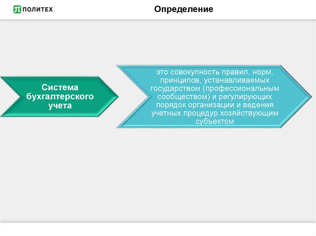 Континентальная модель