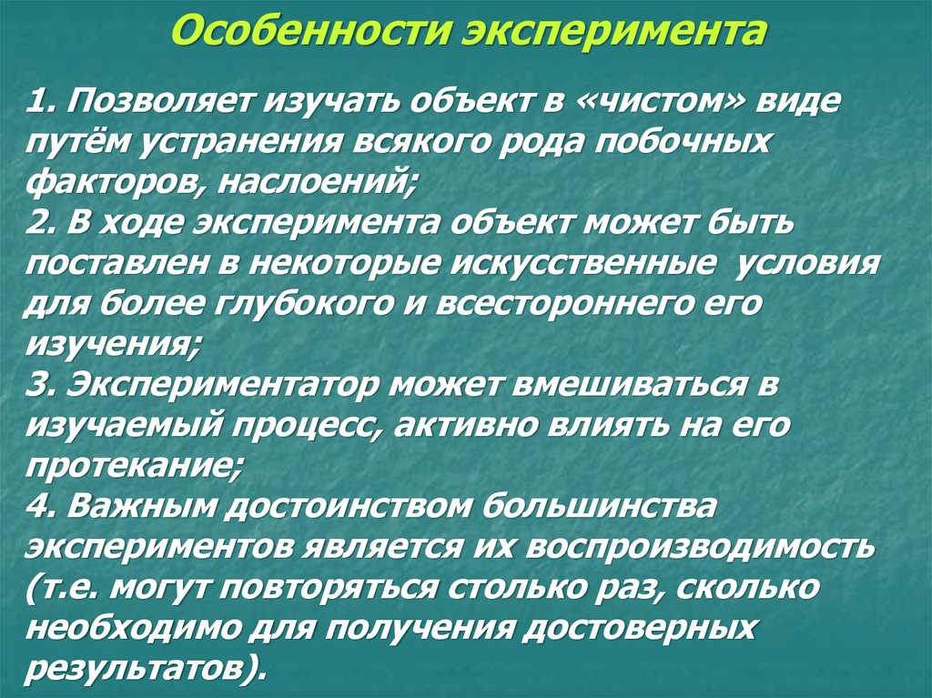 Методы исследования в социологии - презентацияонлайн