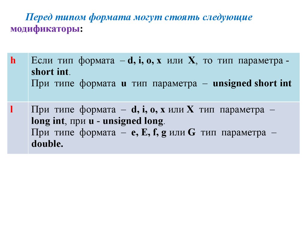 Стой следующую