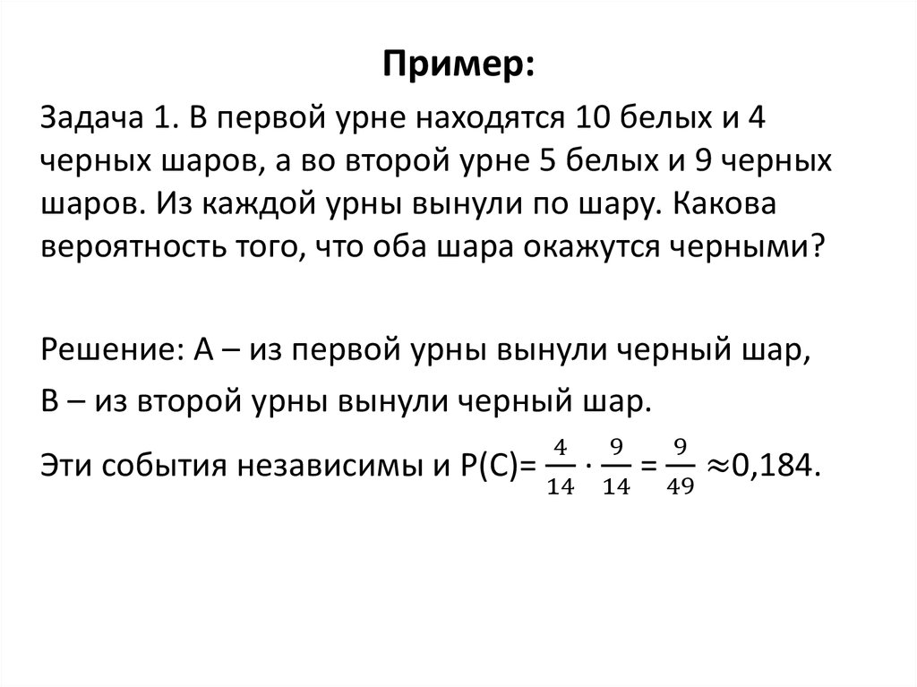 В ящике 4 красных и 6