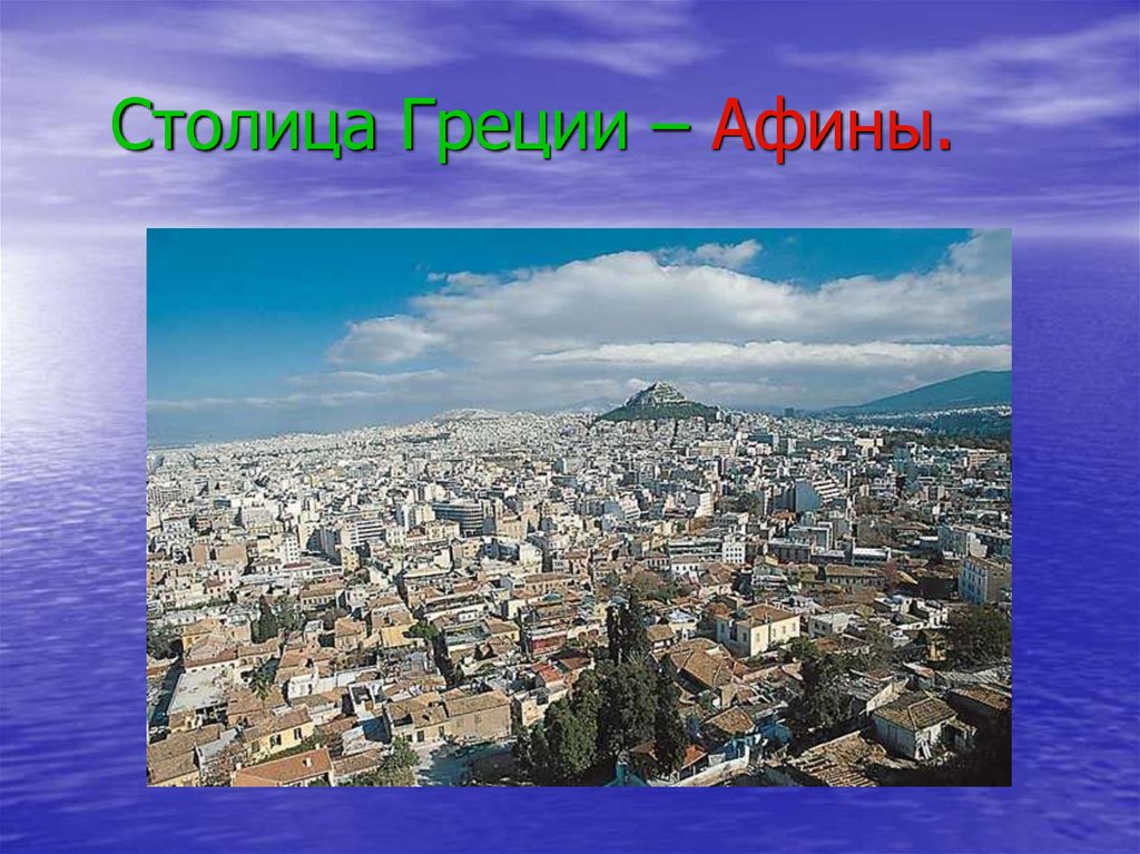 Население греции афины