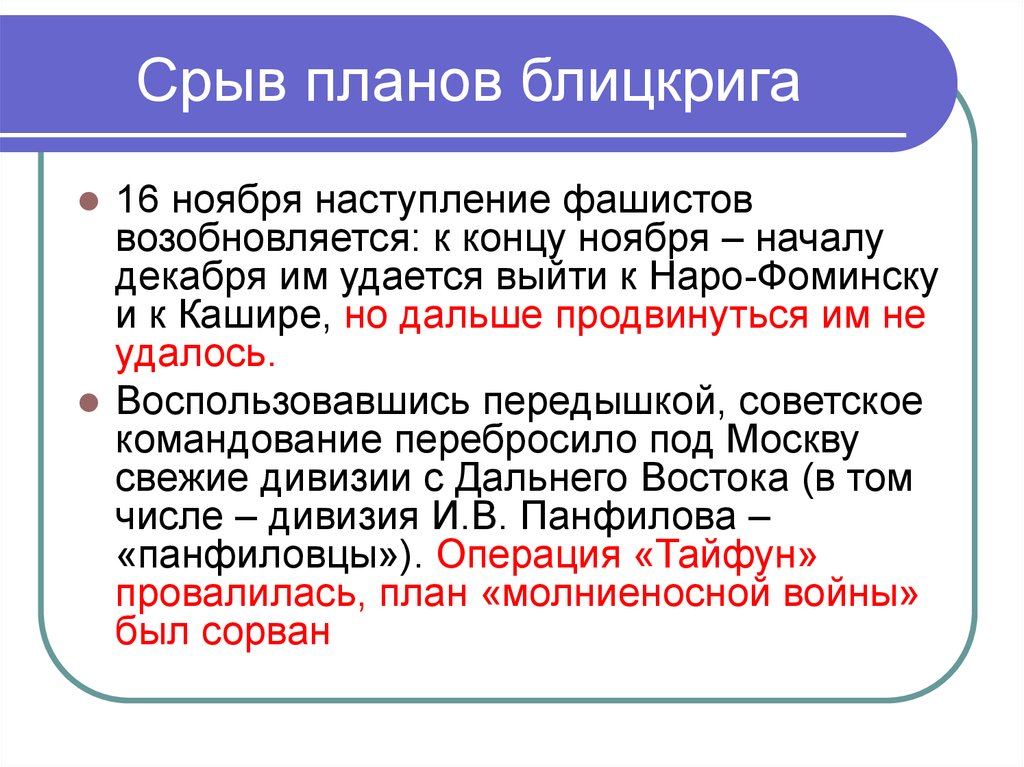 Вторая мировая война. Великая Отечественная война - презентация онлайн