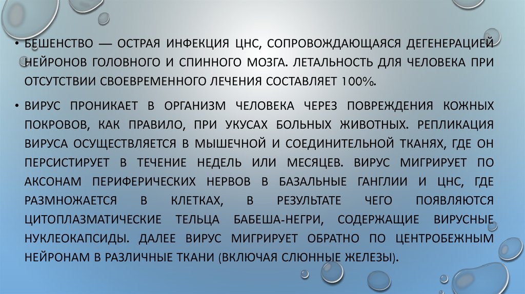 Кровяные инфекции наружных покровов