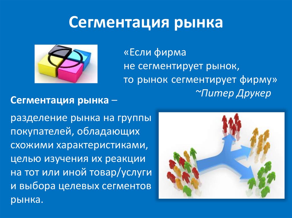 Проблема сегментации изображений