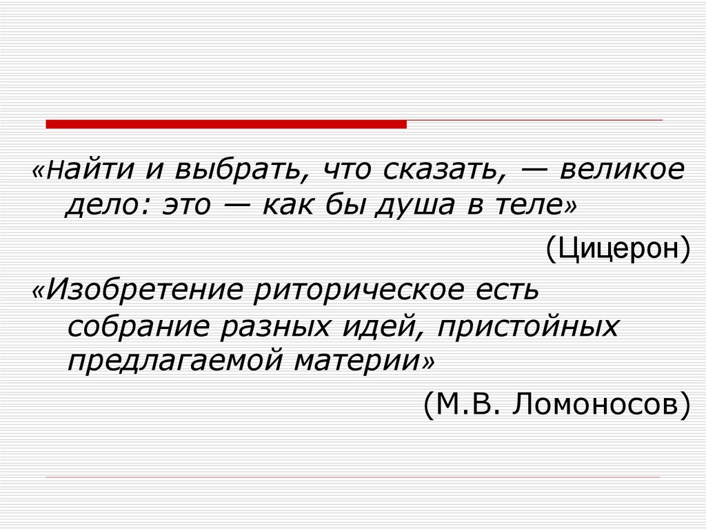 Правила построения ораторской речи презентация