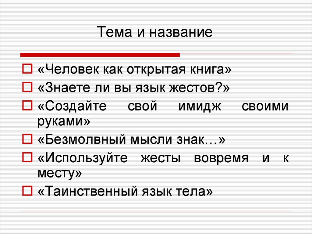 Структура ораторской речи презентация