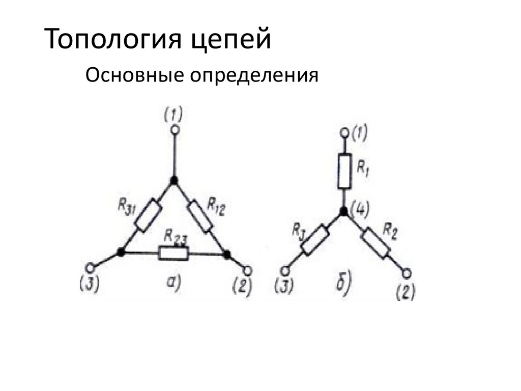 Топология электрических схем