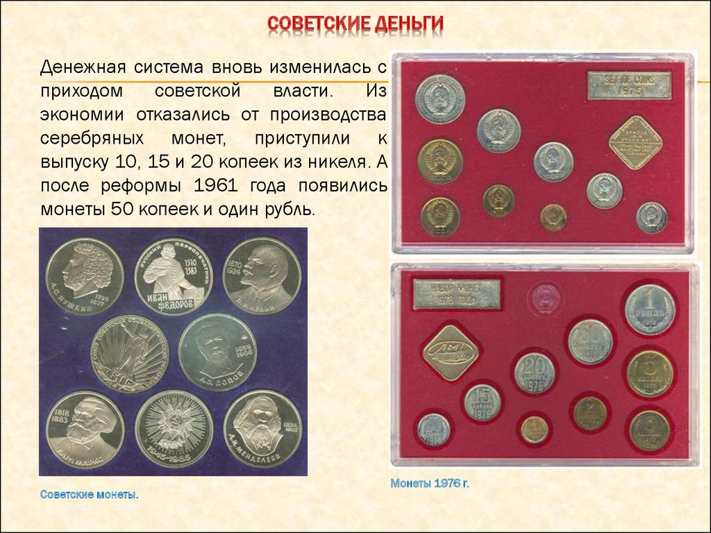 Чем схожи разные монеты 3 класс. Нумизматика монеты исторические. Коллекция монет. Проект про монеты. Нумизмат монеты.