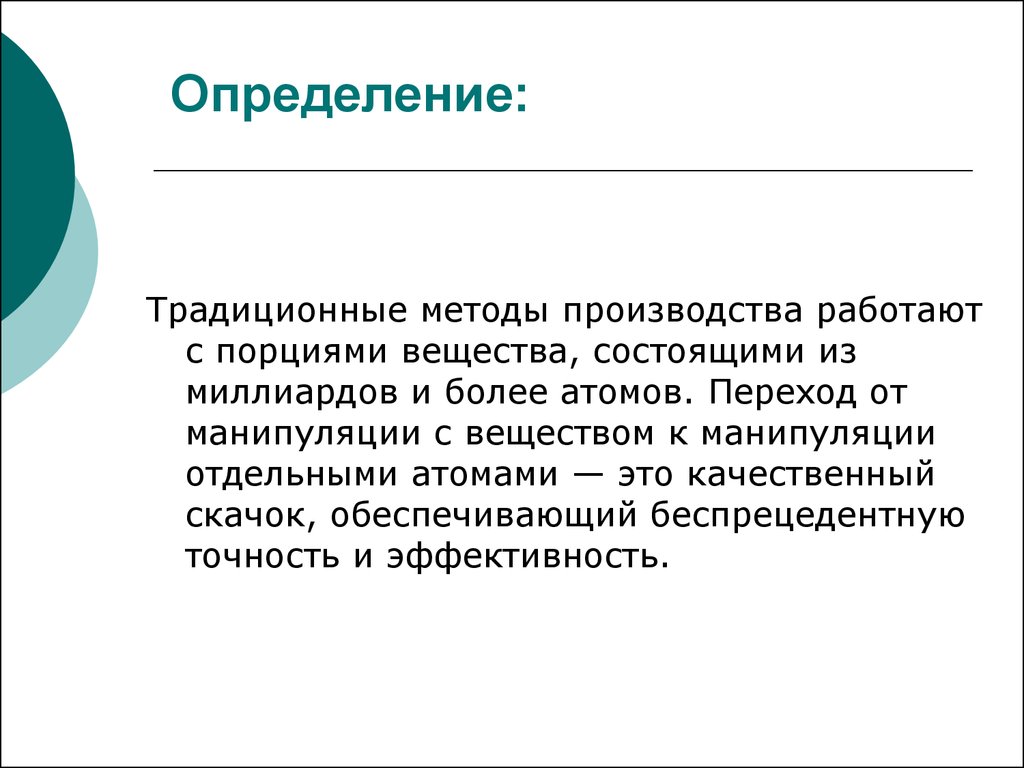 Качественный скачок. Цифровой скачок определение. Качественный скачок представляет собой:. Определение традиционного производства. Цифровой скачок это в цифровой экономике определение.